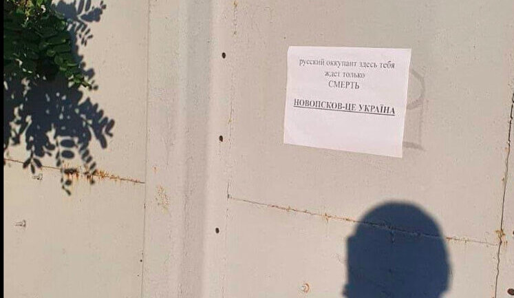 "Occupier, only death awaits you", - partisans pasted leaflets in Luhansk region. PHOTOS
