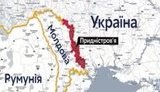 приднестровье