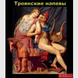 Осталось только спеться?