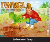 Народная сказка о выборах мера Харькова