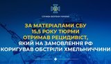 15,5 року тюрми отримав рецидивіст: подробиці