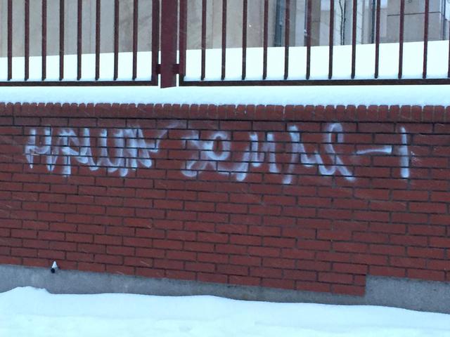 Невідомі написали "Наша земля" на паркані генконсульства Польщі у Львові "Наша земля", - поліція 01