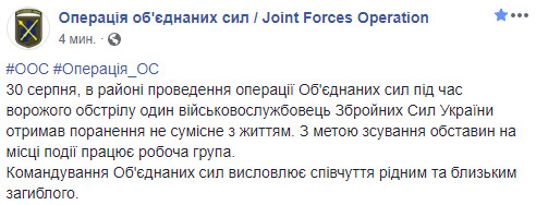 Морпіх 36-ї бригади Сергій Савінов загинув під обстрілом російських найманців у районі Водяного (оновлено) 02