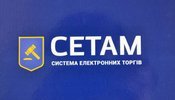 сетам
