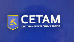 СЕТАМ за минулий рік продало майна на понад 5 мільярдів