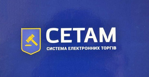сетам