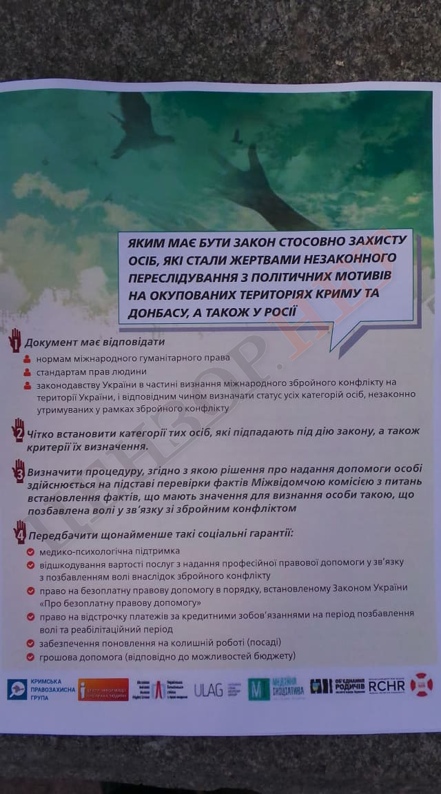 Депутати зливають в унітаз обіцянки підтримати заручників Кремля, - родичі політвязнів пікетували Раду 11