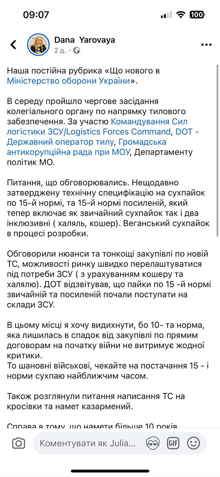 сухпай