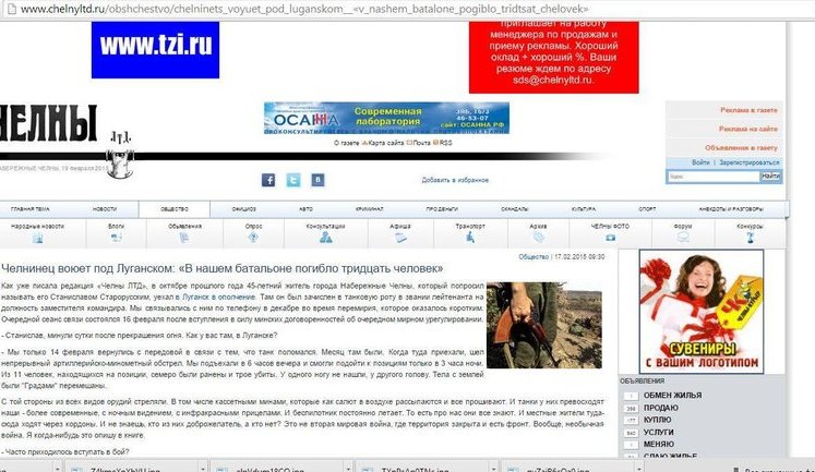 Откровения российского наемника: "В нашем батальоне под Луганском погибло тридцать человек". ФОТО