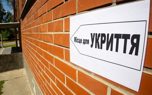 укриття