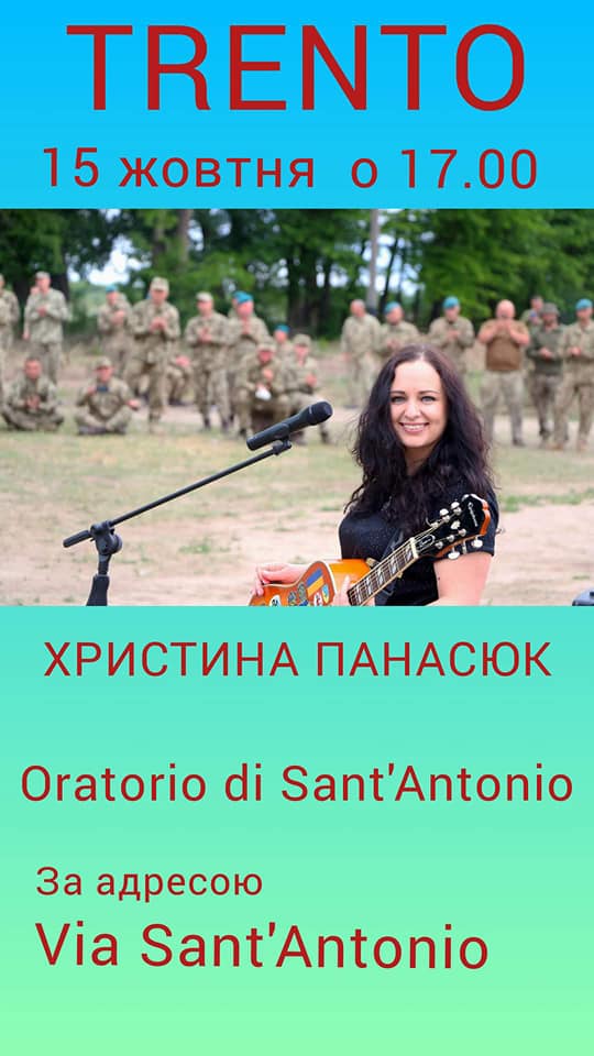 Співачка і волонтерка Христина Панасюк – про концерти на фронті: …І товариш мені каже: бачиш хлопчика з мухою? А за 50 метрів - сєпари. Вони теж слухають твій концерт… 06
