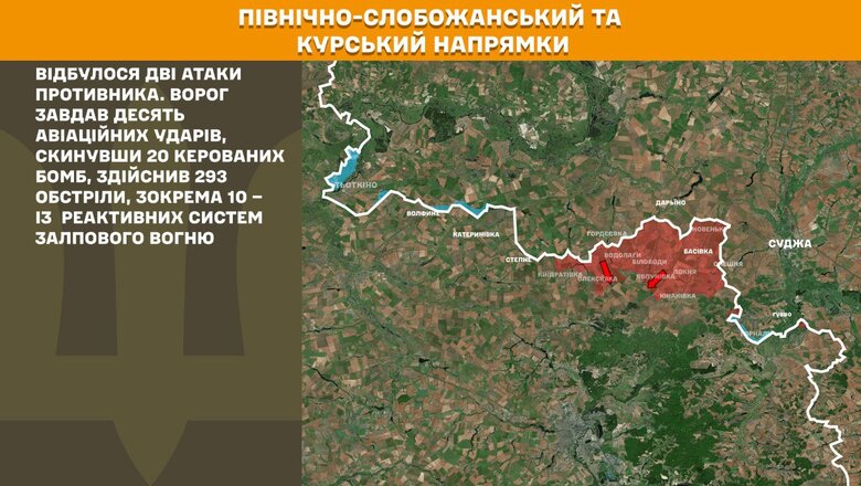 Ситуація на фронті за 10 серпня
