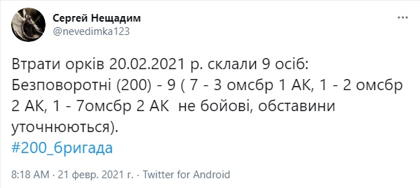 За вчерашний день на Донбассе были убиты девять наемников РФ 01