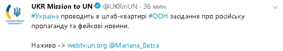 Международное сообщество должно разработать всеобъемлющий план действий для быстрого реагирования на пропаганду и фейки, - Украина в ООН 01