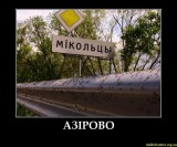 Азірово