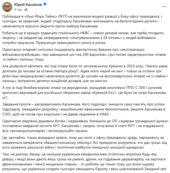 Касьянов прокоментував атаку дронів на Москву