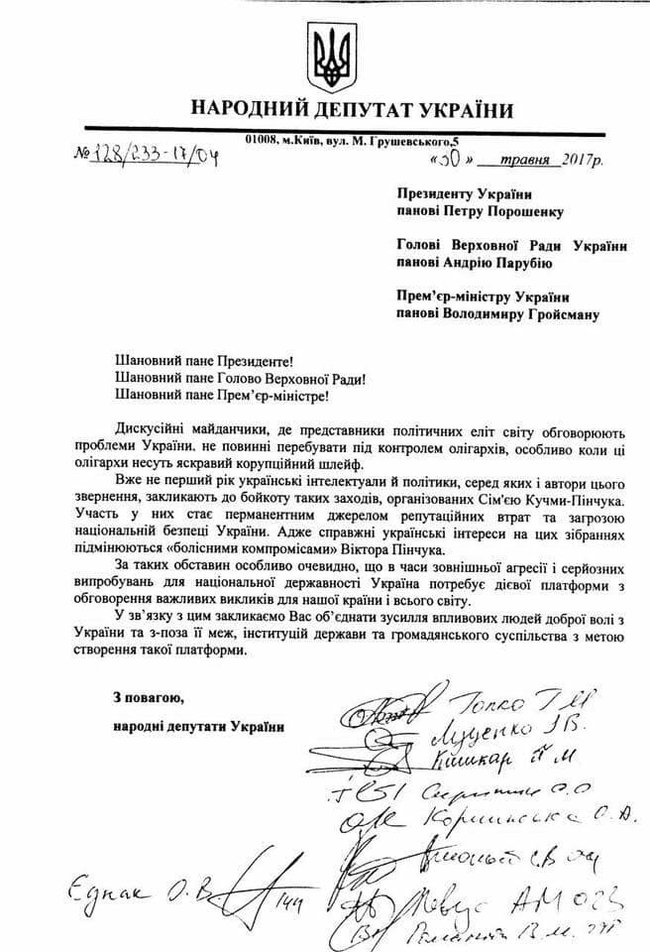 У 2017 році був заклик створити альтернативу YES. Не почули. Натомість олігархи розквітли і розповідають про Щастя сьогодні, - Гопко 01 У 2017 році був заклик створити альтернативу YES. Не почули. Натомість олігархи розквітли і розповідають про Щастя сьогодні, - Гопко 01