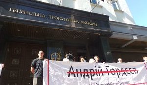 "Вимагаємо вироків замовникам!" - активісти пікетують ГПУ з вимогою повного розслідування вбивства Гандзюк. ВІДЕО+ФОТОрепортаж