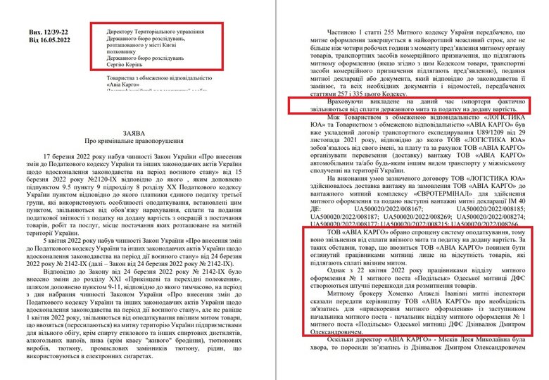 Як російська ракета і Одеська митниця знищили майно компанії 06