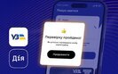 укрзалізниця,верифікація