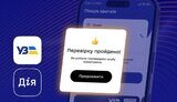 укрзалізниця,верифікація