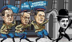 Комики-антифашисты