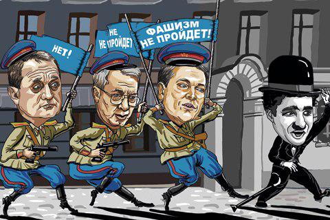 Комики-антифашисты