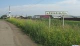 балка сухая