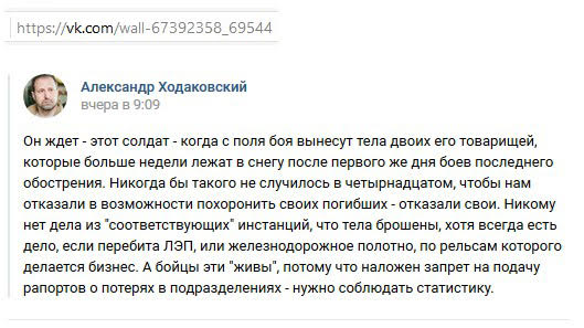 Террорист Ходаковский подтвердил, что оккупанты не хотят забирать тела уничтоженных боевиков: "Две недели лежат. Никто даже фамилиями не интересуется" 01