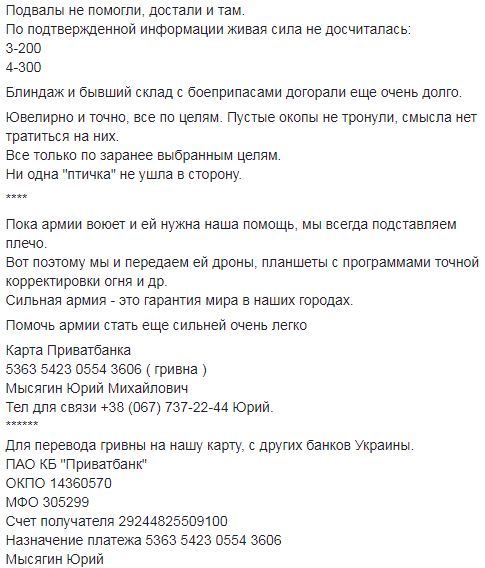 Подвалы не помогли: ВСУ до основания разгромили позицию наемников РФ на Луганщине 02