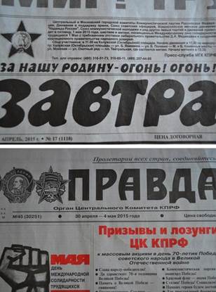 коммунисты