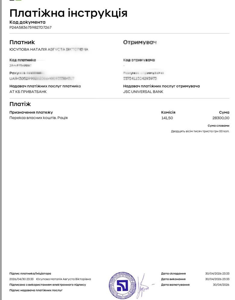 Збір для воїнів на передову: волонтерка Юсупова просить допомогти