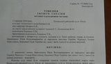енакиевский юра чороновл
