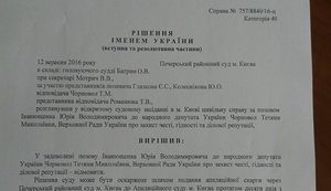 MP Chornovol wins slander suit filed against her by Yura Yenakiyevskiy. VIDEO+DOCUMENT