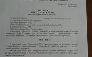 енакиевский юра чороновл