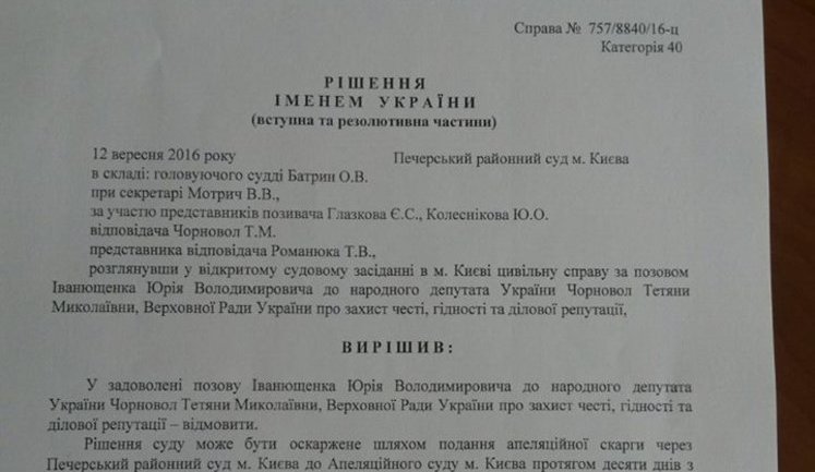 MP Chornovol wins slander suit filed against her by Yura Yenakiyevskiy. VIDEO+DOCUMENT
