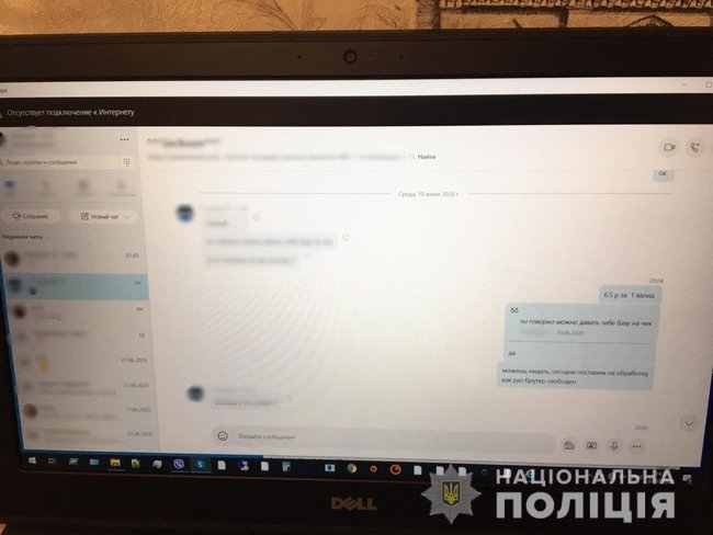 Кіберполіція викрила чоловіка у продажу інформації з обмеженим доступом 02