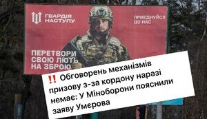 Замість професійної мобілізації народжуємо нові меми для ворожих ІПСО