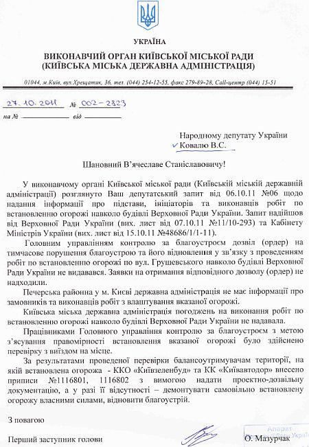 Цензор.НЕТ Изображение