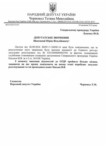 документ