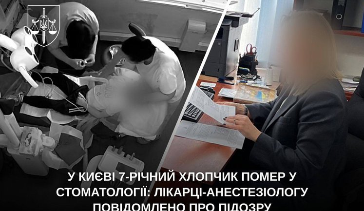 In Kyiv, 7-year-old boy died in dental clinic: anaesthesiologist has been notified of suspicion. PHOTOS