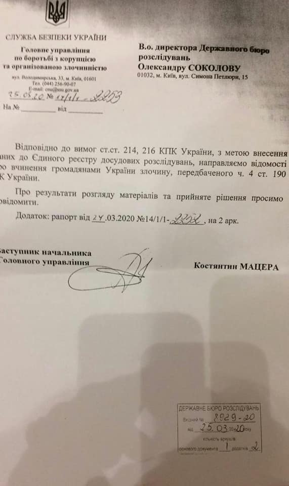 Єрмак збрехав президенту, що кримінальні провадження проти мене порушено давно, - слуга народу Лерос 04