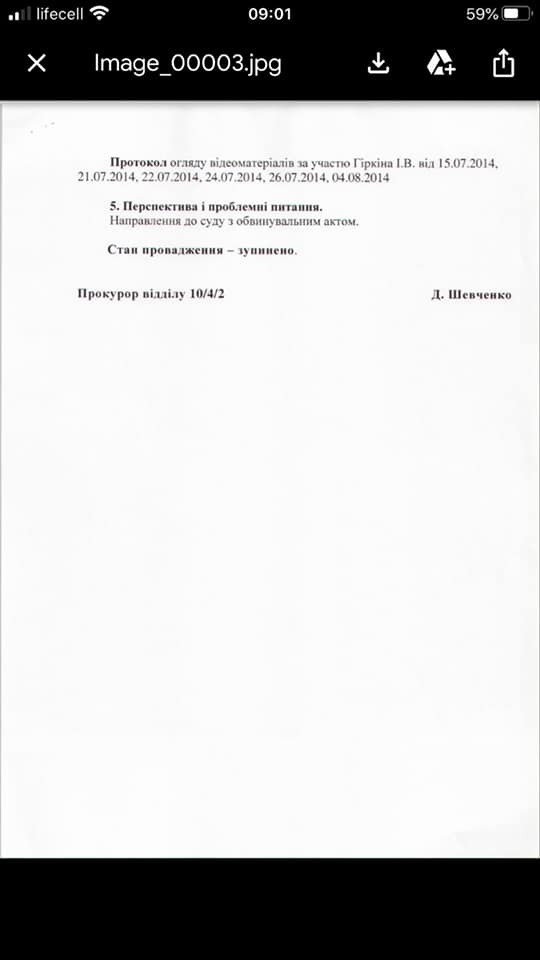 Интервью с Гиркиным не дает ничего нового. Расследование по нему завершено в 2019-м, вручено подозрение, - Луценко 03