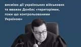 ВРП не стала позбавляти звання суддю Фастовця, який 32 рази називав територію України "поки контрольованою", - координатор Громадської ради доброчесності Жернаков