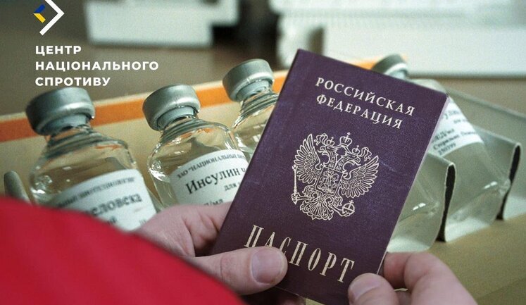 Оккупанты на ВОТ угрожают оставить инсулинозависимых без медикаментов, если те не примут гражданство РФ, - Центр нацсопротивления