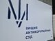 Справа Шевченка як віддзеркалення безпорадності та нездатності НАБУ й САП розслідувати справи