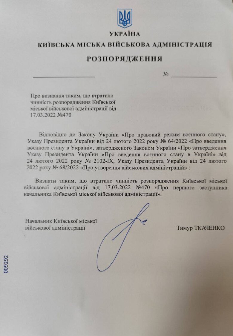 Ткаченко уволил Поворозника