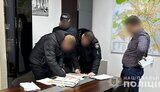 обшук