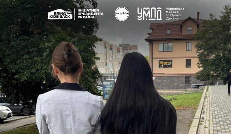 Трех украинских подростков вернули с оккупированных Россией территорий. ФОТО