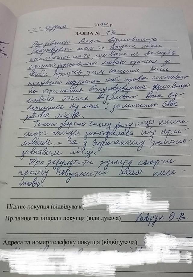 жалоба аптека
